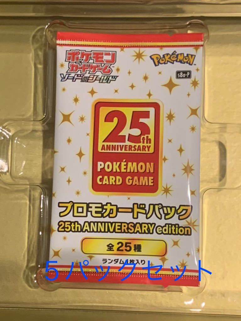 新品未開封プロモ５パック ゴールデンボックス ポケモンカード ポケカ