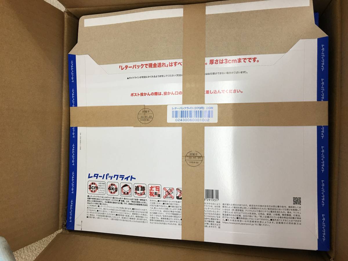 ☆送料無料 レターパック ライト 370 200枚セット 保管品 | www