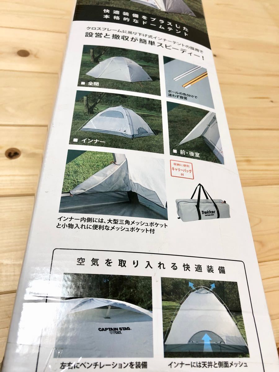 新品◆キャプテンスタッグ トレッカー アルミドーム テント 3UV タープ ソロ キャンプ UA-0051 ツーリング 防災 災害