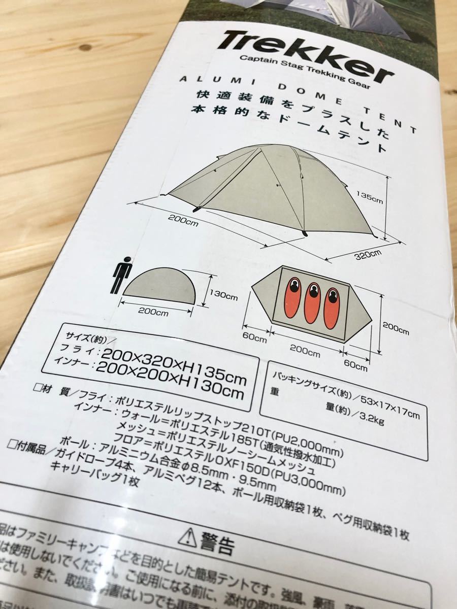 新品◆キャプテンスタッグ トレッカー アルミドーム テント 3UV タープ ソロ キャンプ UA-0051 ツーリング 防災 災害