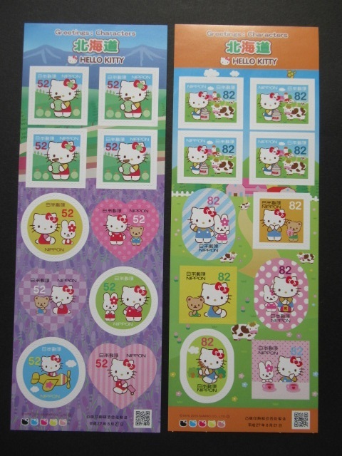 シール切手 15年 平成27年 グリーティング 切手サンリオキャラクター 北海道版 キティちゃん 5円 0円 グリーティング シール 売買されたオークション情報 Yahooの商品情報をアーカイブ公開 オークファン Aucfan Com シール切手 15年 平成27年 グリーティング 切手サンリオキャラクター 北海道版 キティちゃん 5円 0円 グリーティング シール 売買されたオークション情報 Yahooの商品情報をアーカイブ公開 オークファン Aucfan Com