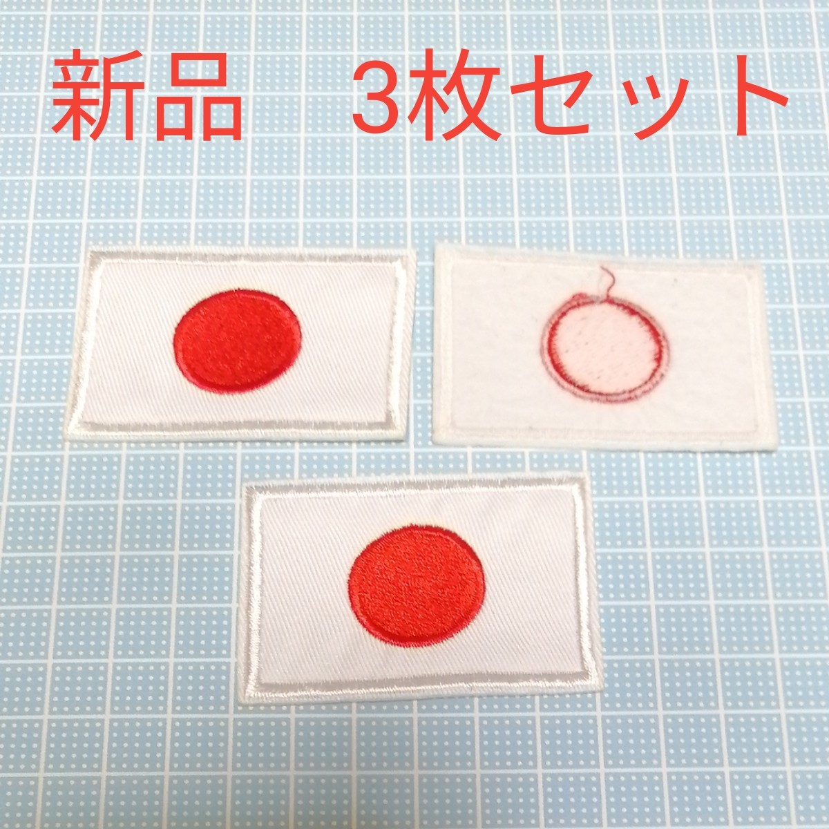 新品　３枚　セット　アイロンワッペン　 JAPAN 刺繍ワッペン ワッペン 国旗アイロンワッペン 日本国旗