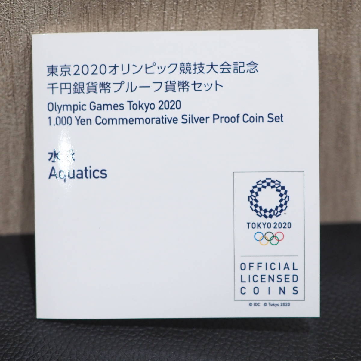 1円～ 未使用 保管品 東京 2020 オリンピック 競技大会記念 千円 銀貨幣 プルーフ 貨幣 セット 純銀 水泳 平成 30年 造幣局 1000円 記念