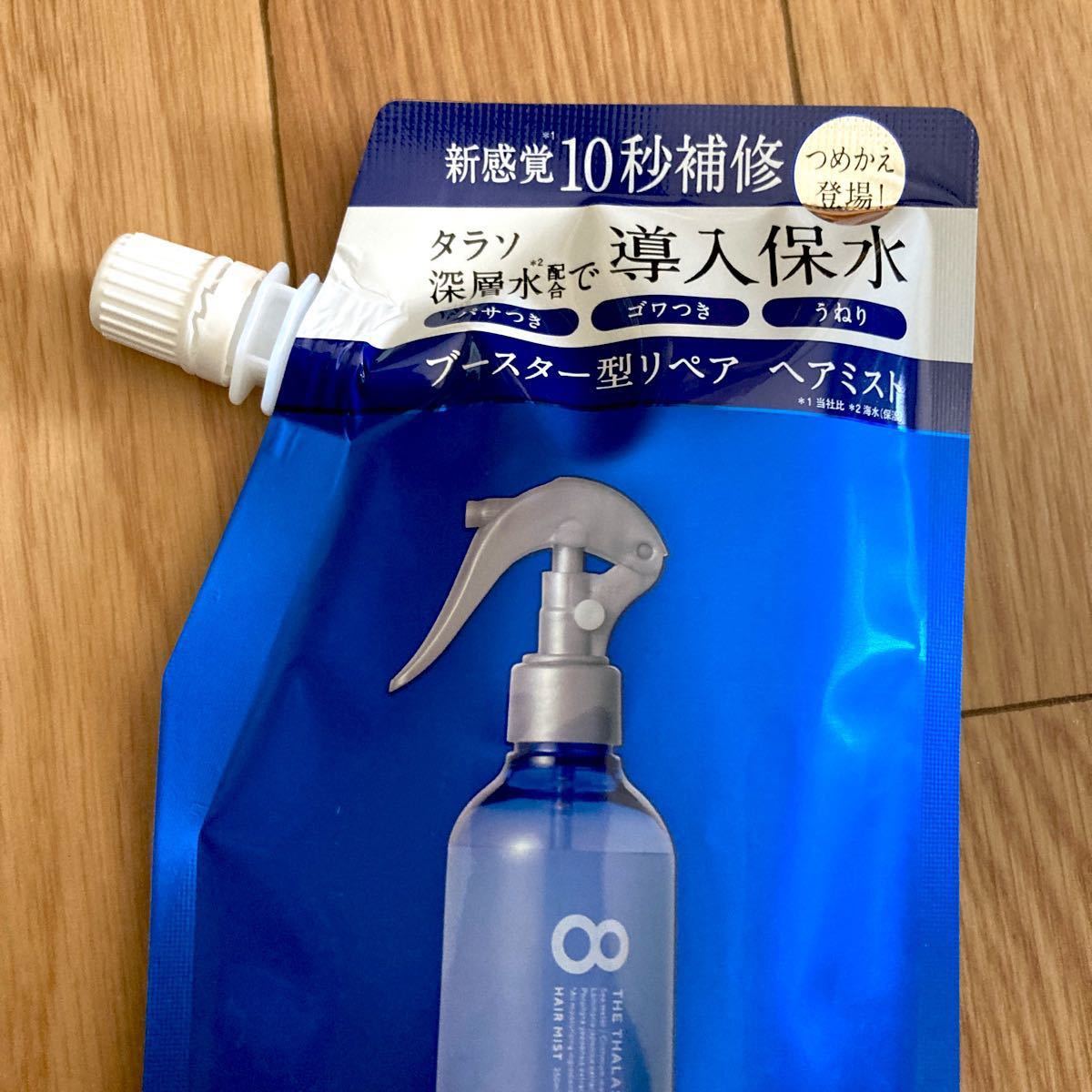 PayPayフリマ|新品 エイトザタラソ モイスチャーライジング&リペアブースター 導入液ヘアミスト 詰替用200ml(つめかえ用)ヘアトリートメント PayPayフリマ|新品 エイトザタラソ モイスチャーライジング&リペアブースター 導入液ヘアミスト 詰替用200ml(つめかえ用)ヘアトリートメント