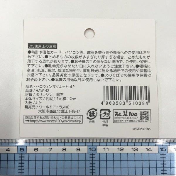 ハロウィン リース マグネット 飾り パーティー 玄関 まとめて かわいい かぼちゃ おばけ SA-165_画像4