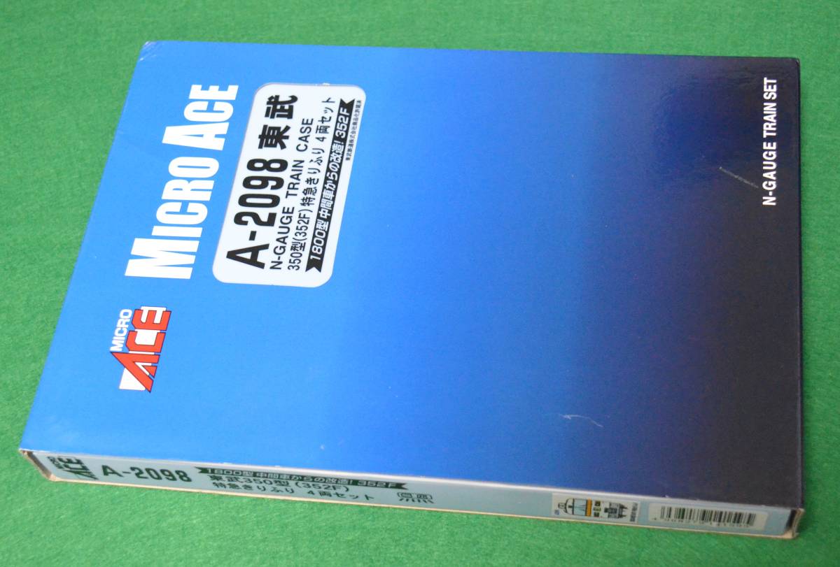 空のセットケース(マイクロエース東武350型352F用）_画像4