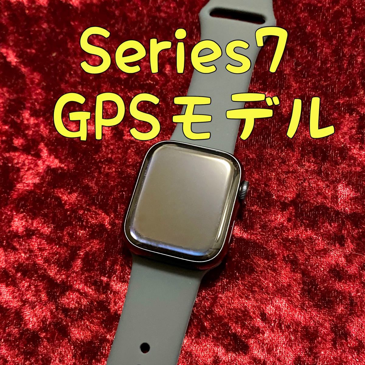 Apple Watch Series7 ミッド GPSモデル 41mm アップルウォッチ｜PayPay