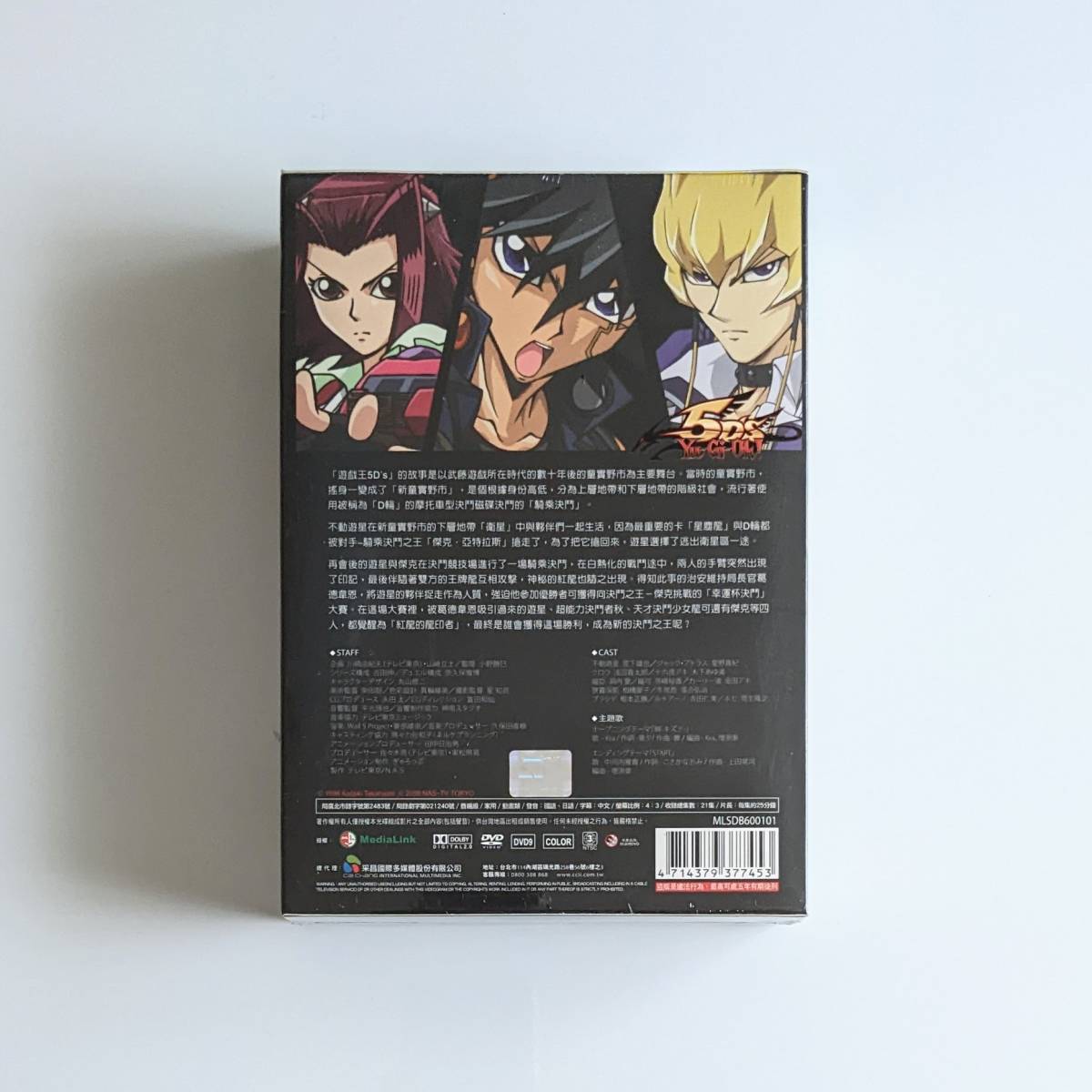 ■難あり/新品■ 台湾盤 遊☆戯☆王5D’s 1-21話 アニメ DVD (※リージョン機器必須) BOX 輸入版 輸入盤 海外版 DVD-BOX 遊戯王 5Ds_画像10