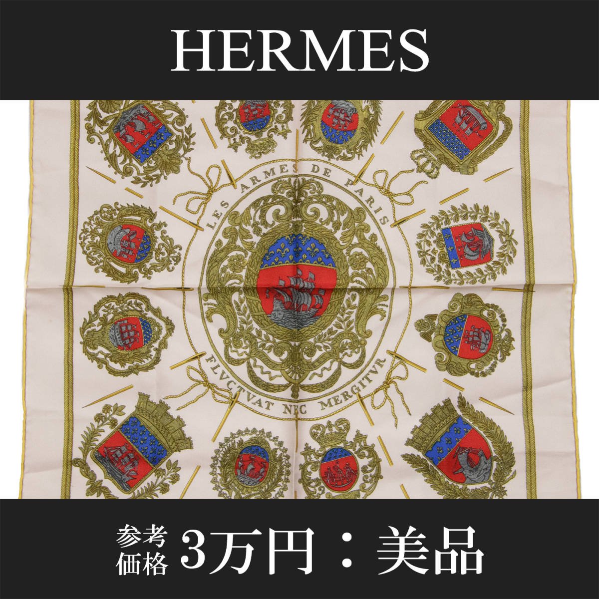 HERMES・エルメス・小判スカーフ(シルク・プチカレ・LES ARMES DE