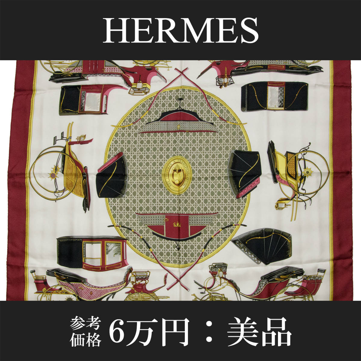 美品！HERMES エルメス 大判スカーフ スカーフ 馬のリボン飾り 黒 売り