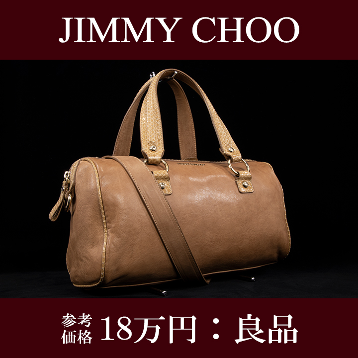 全額返金保証・送料無料・良品】JIMMY CHOO・ジミーチュウ・2WAY