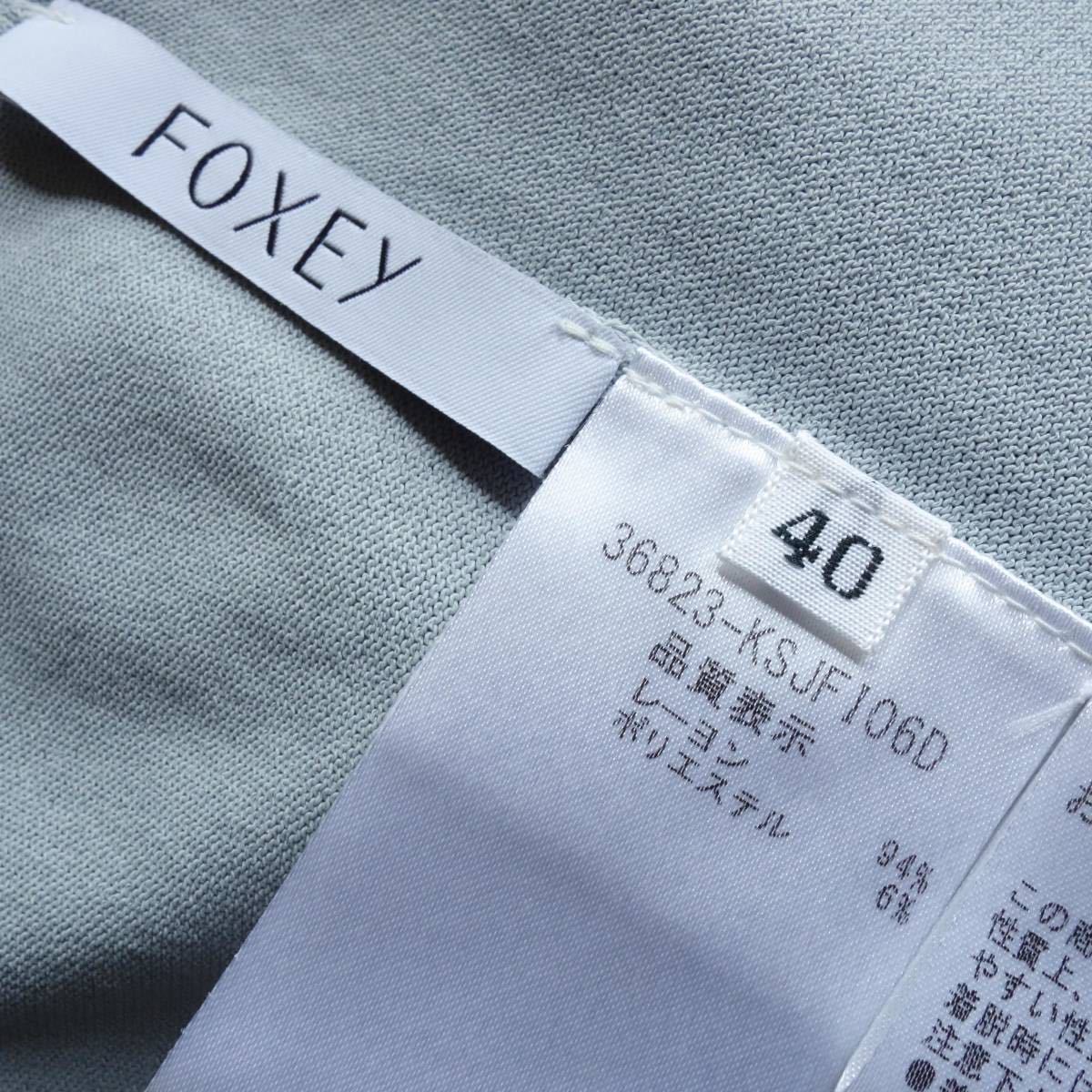 新品本物 FOXEYフォクシー人気のフーディーカーディガン 40 ソフィー