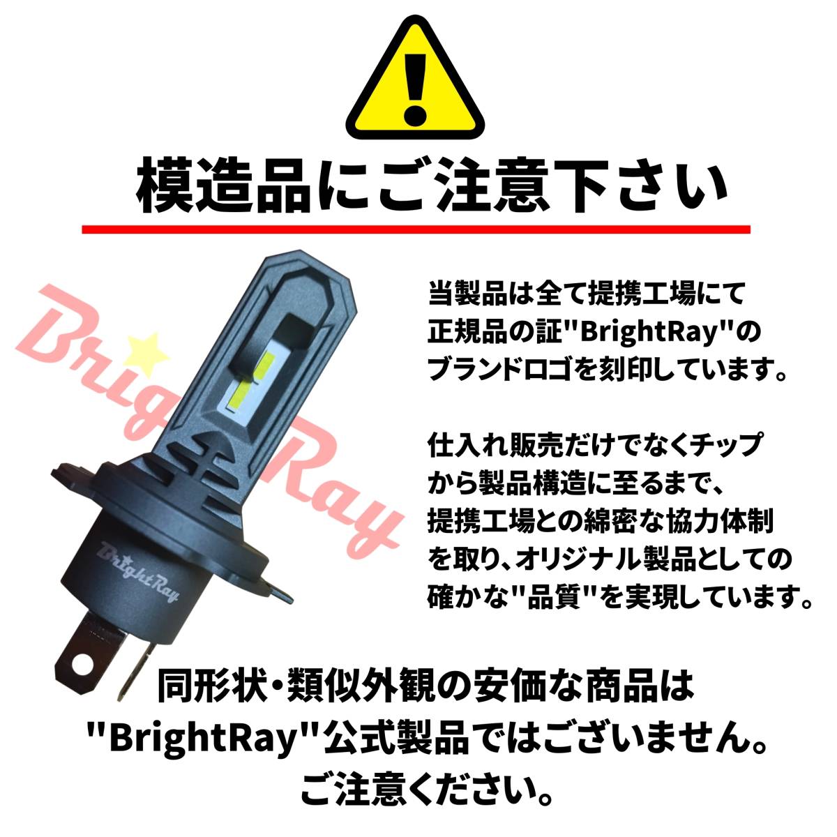 送料無料 2年保証 トヨタ ピクシスメガ LA700A LA710A BrightRay LED ヘッドライト バルブ H4 Hi/Lo 6000K 車検対応 新基準対応_画像10