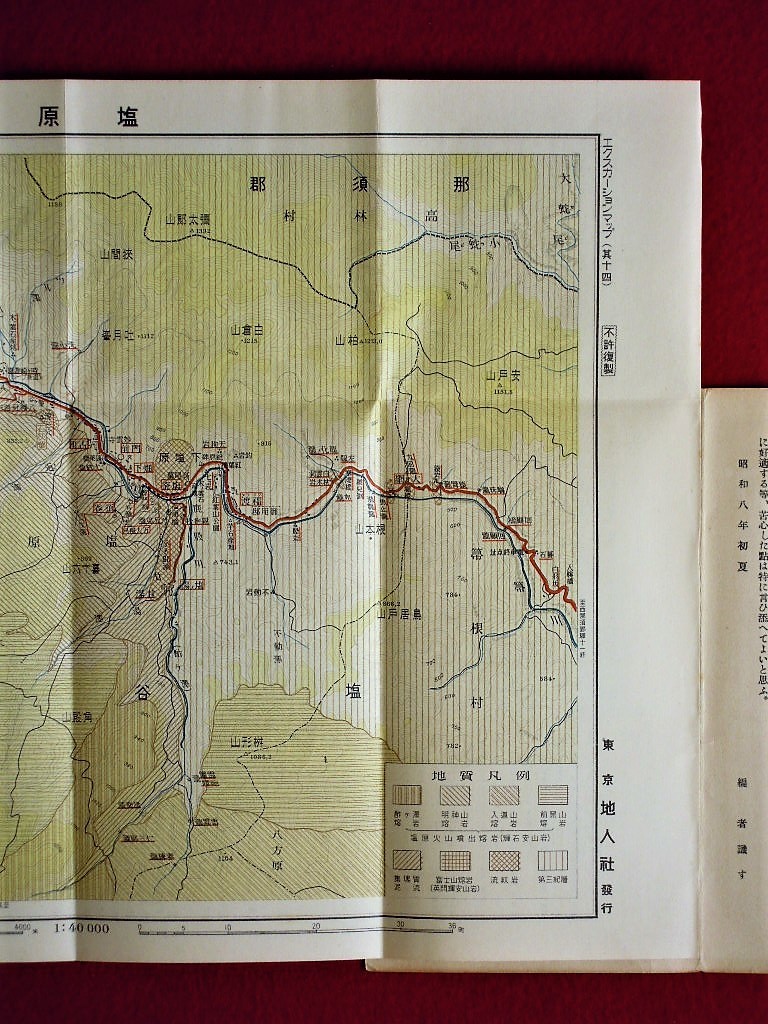 エクスカーションマップ NO.14 塩原 1933年 地人社発行_画像4