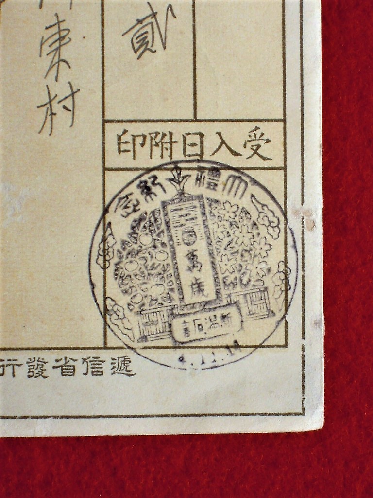 大礼記念 郵便切手貯金台帳 30銭 6銭の2冊_画像5