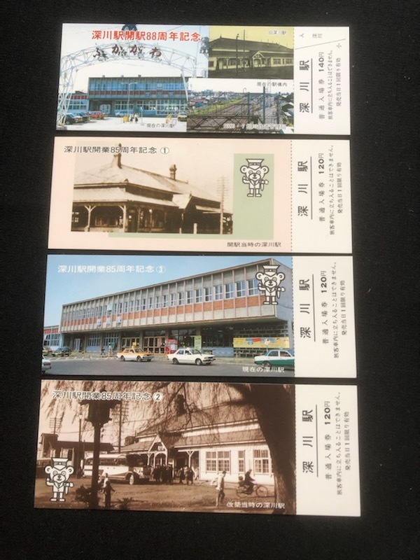 最大59%オフ! 昭和硬券 自由席特急券3枚 函館→ 森→ ivv-jva.com
