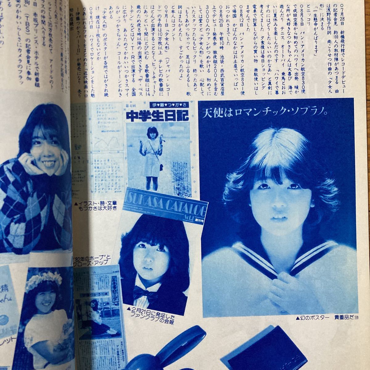 Yahoo!オークション - 伊藤つかさ写真集 15歳のハッピースマイル Yahoo!オークション - 伊藤つかさ写真集 15歳のハッピースマイル