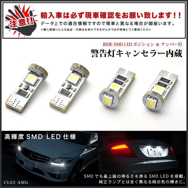 フォード エクスプローラー 1FMEU74 SMD LED ポジション&T10ナンバー灯 4個 キャンセラー内蔵 ホワイト_画像2