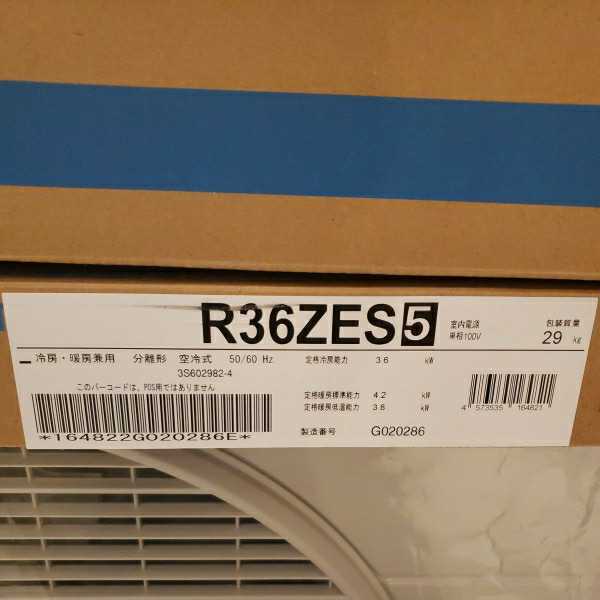 ☆新品・未開封☆2022年製 DAIKIN ダイキン エアコン S36ZTES (F36ZTES-W R36ZES) 12畳 ルームエアコン - centroculturalpareja.com ☆新品・未開封☆2022年製 DAIKIN ダイキン エアコン S36ZTES (F36ZTES-W R36ZES) 12畳 ルームエアコン - centroculturalpareja.com