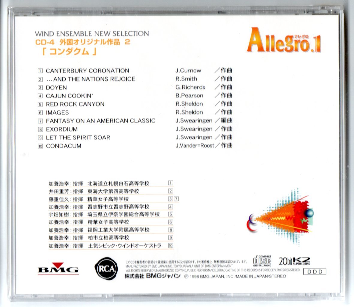 送料無料 吹奏楽 アレグロ1 CD-4 外国オリジナル作品2 コンダクム レッド・ロック・キャニオン ドーエン イメージズ 魂よ天高く舞い上がれ_画像2