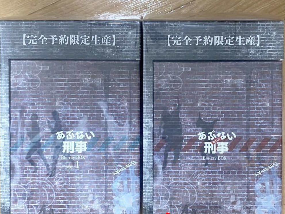 新品 あぶない刑事 Blu-ray BOX VOL.1 もっとあぶない刑事 Blu-ray BOX