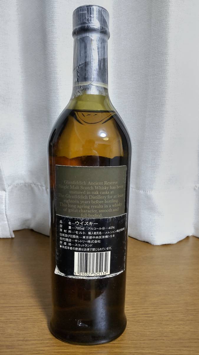 旧ボトル】Glenfiddich グレンフィディック 18年 エンシェント 旧ボトル】Glenfiddich グレンフィディック 18年 エンシェント