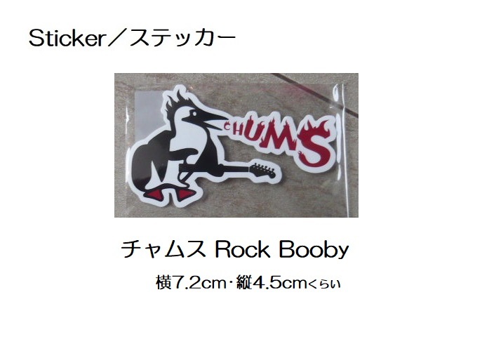 チャムス Sticker ステッカー CHUMS Rock Booby 新品 CH62-0047 日本製_画像1