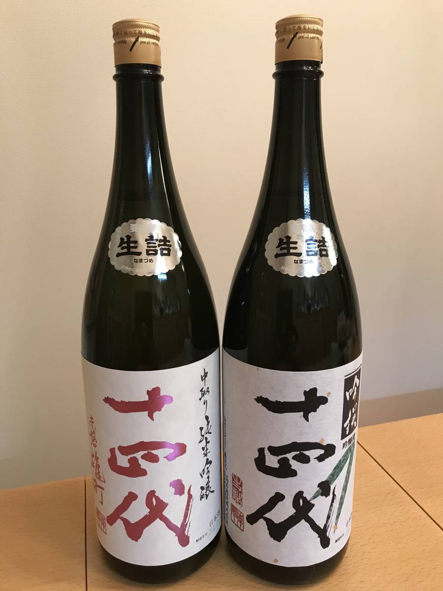希少☆ 十四代飲み比べ2本セット 中取り純米吟醸赤磐雄町(1800ml) 吟撰