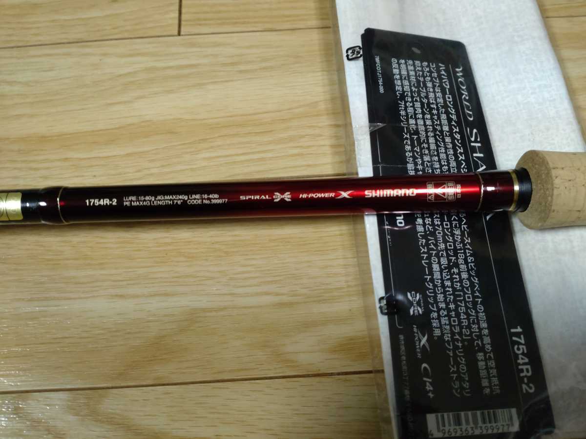 シマノ ワールドシャウラ 1754R-2 smk-koperasi.sch.id