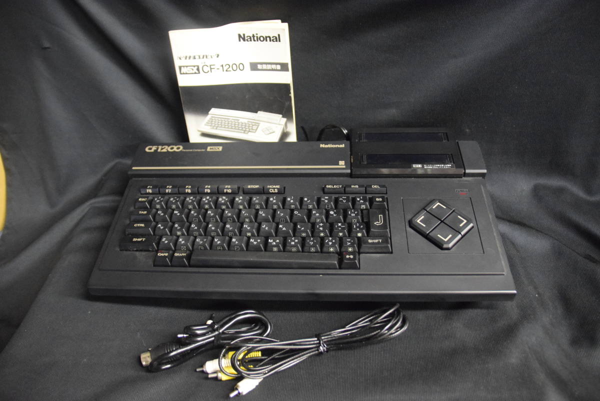 当社の MSXパソコン ナショナル MSX 動作ＯＫ CF-1200 MSX