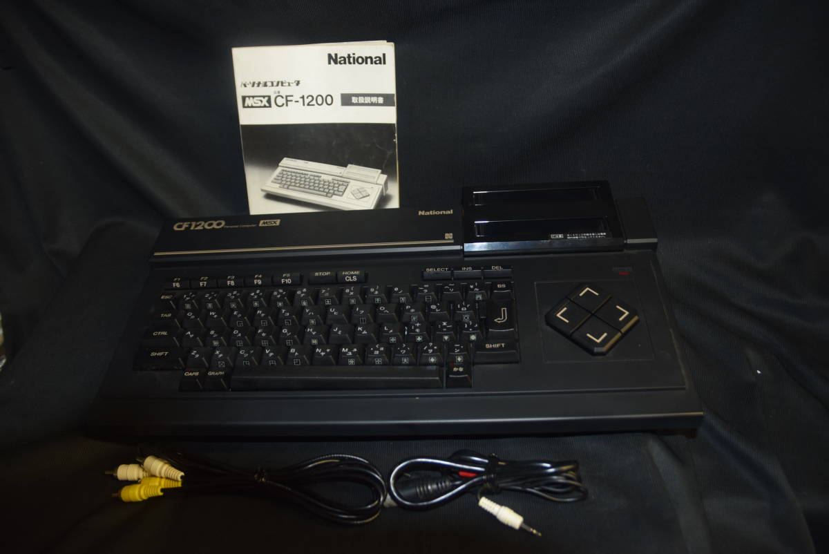 当社の MSXパソコン ナショナル MSX 動作ＯＫ CF-1200 MSX