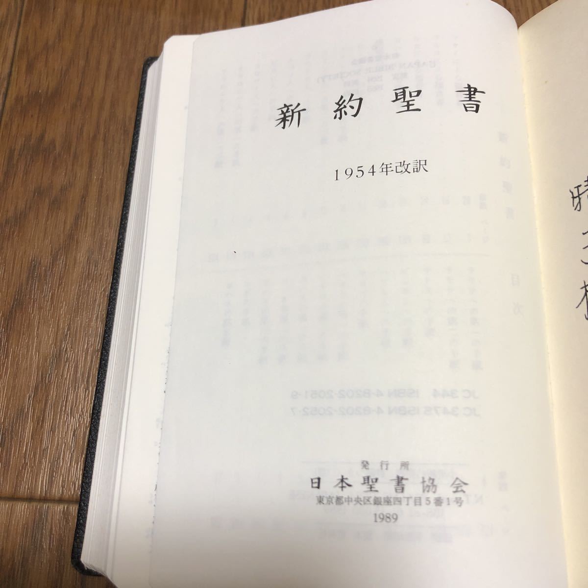 JCO59S 口語訳大型引照つき聖書・折革装 | horsemoveis.com.br