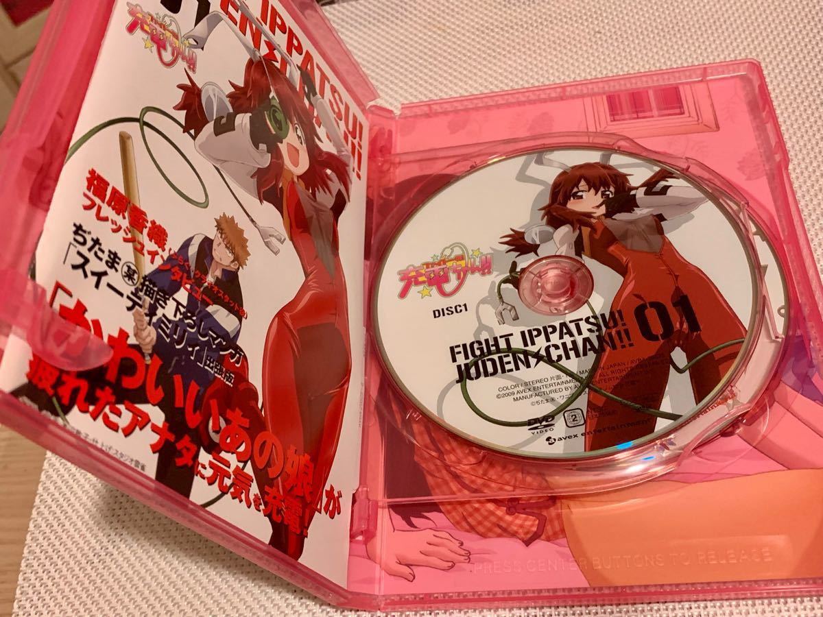 DVD 初回限定版 『ファイト一発!充電ちゃん!!』1〜4巻 4本セット ぢたま某 DVD 初回限定版 『ファイト一発!充電ちゃん!!』1〜4巻 4本セット ぢたま某
