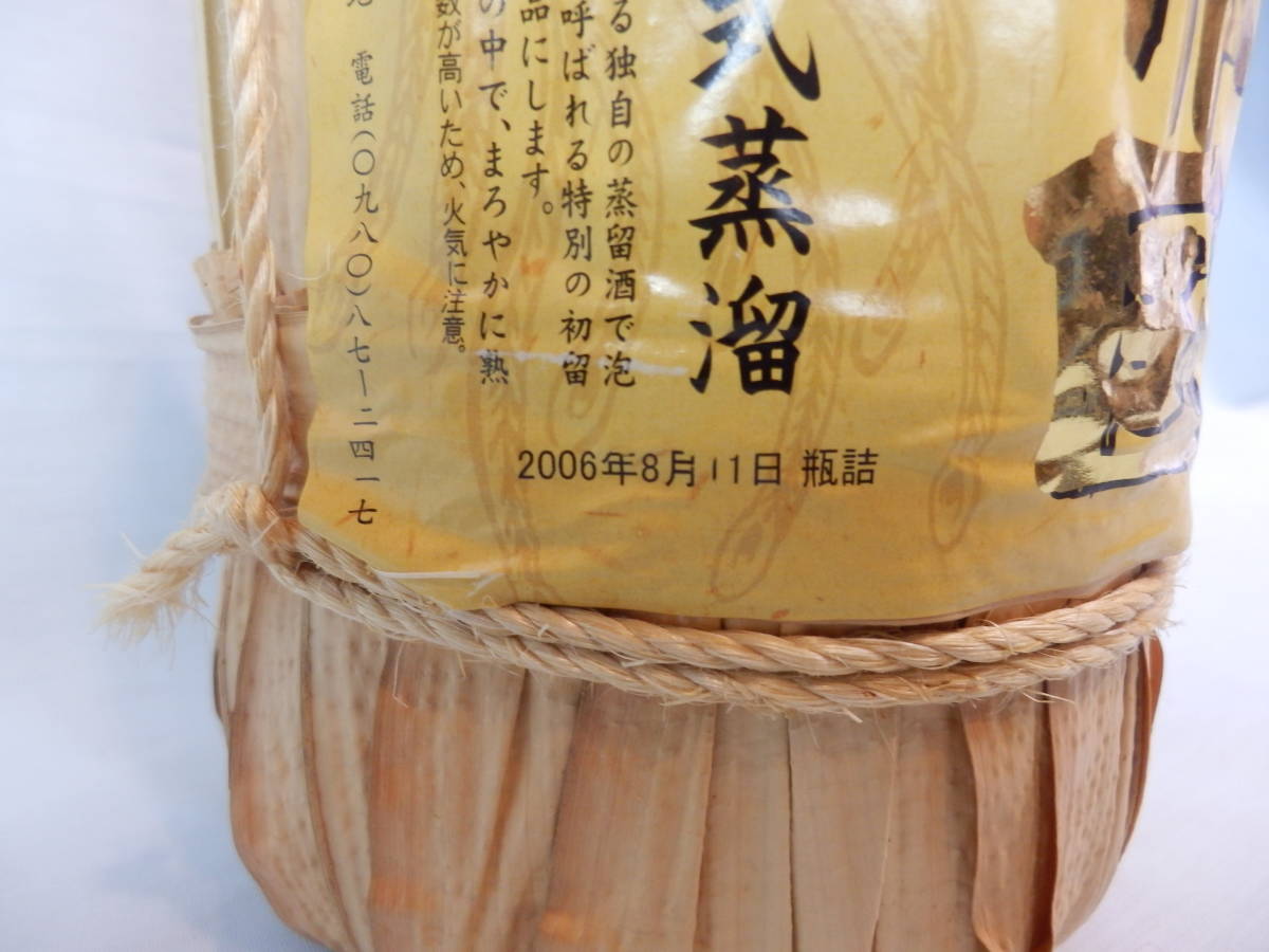 崎元酒造所 泡盛 花酒 与那国 16年以上古酒 60度 一升 クバ巻 八重山郡与那国町
