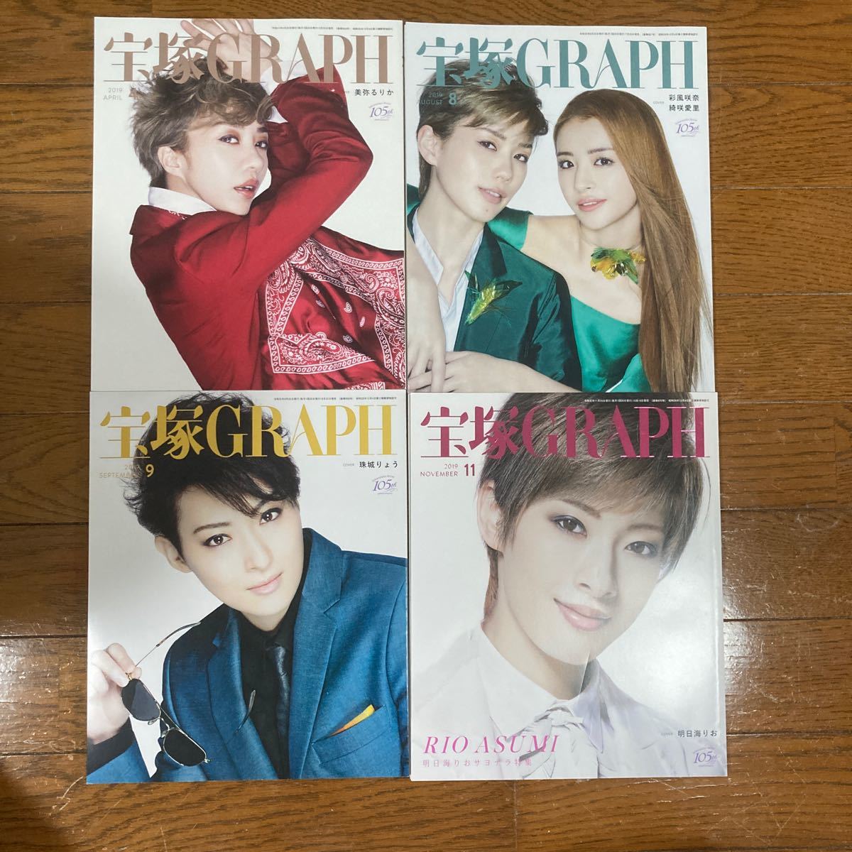 第一ネット 宝塚GRAPH グラフ2020 まとめ売り tdh-latinoamerica.de