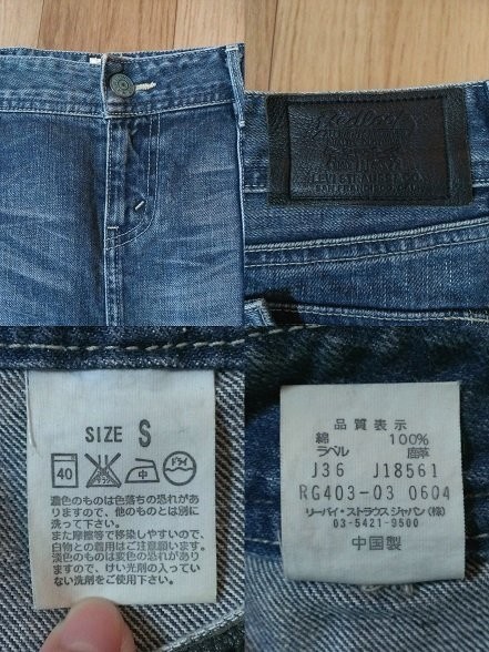 ※LEVI'S　リーバイス　リペア加工 デニムスカート　レッドループ RG403-03　　　　　Z-BJAI.F_画像3