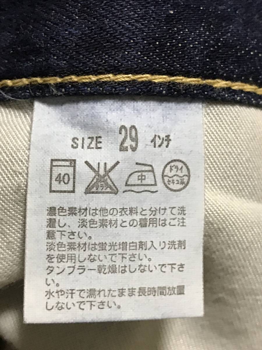 ※ LEVI'S リーバイス 505 V14刻印 汚れ加工 デニムパンツ 未裾直　濃紺　２９ 　　　　　　　　　　　BJBJ.D_画像8