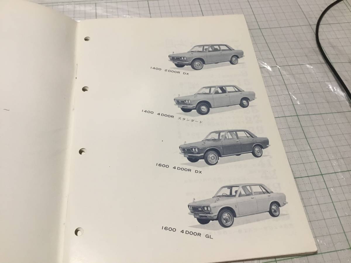 nissan datsun ブルーバード bluebird 510 p510 GL 取扱説明書 取説 オーナーズマニュアル 日産 ニッサン ダットサン 1400 1600_画像2