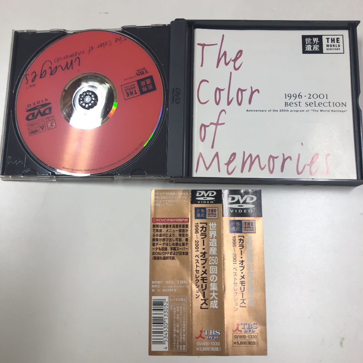 世界遺産「THE COLOR OF MEMORIES」1996-2001 ２枚組