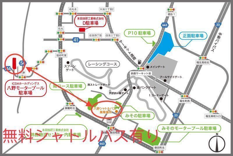 F1 日本GP 鈴鹿サーキット 駐車券 八野モータープール駐車場 10/8(土