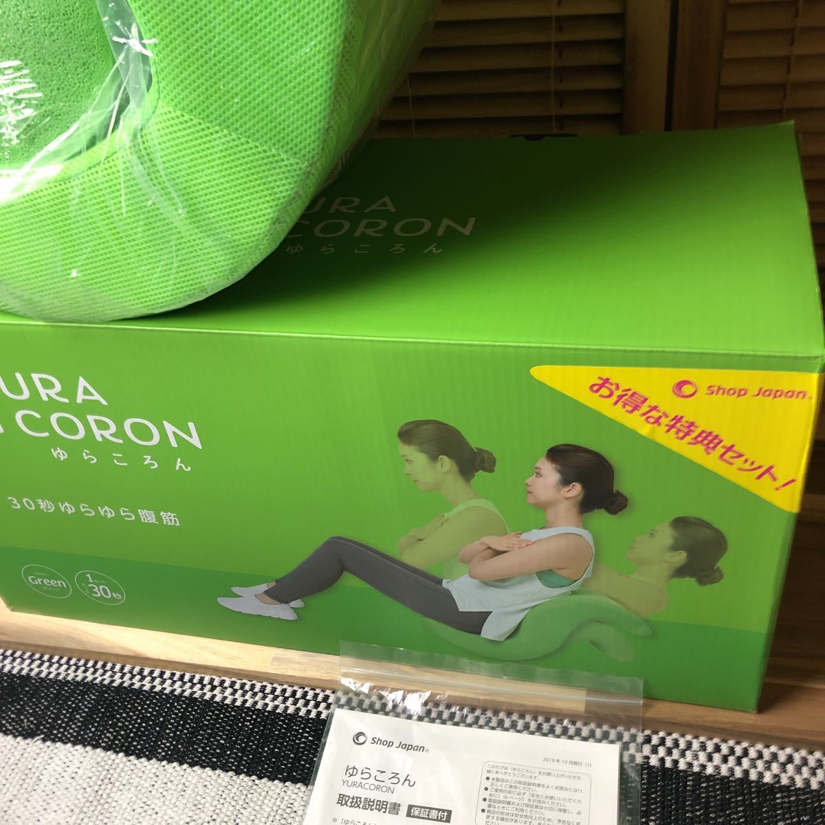 ShopJapan お得な特典セット ゆらころん グリーン & ポール ShopJapan お得な特典セット ゆらころん グリーン & ポール