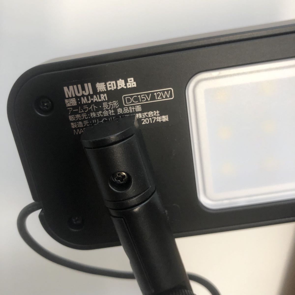 MUJI 無印良品 アームライト・長方形 MJ-ALR1 +アームライト用 MUJI 無印良品 アームライト・長方形 MJ-ALR1 +アームライト用