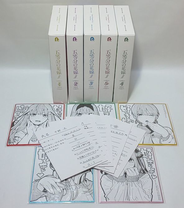 各巻解答用紙・未開封色紙・アフレコ台本付き♪ 五等分の花嫁∬ 5巻
