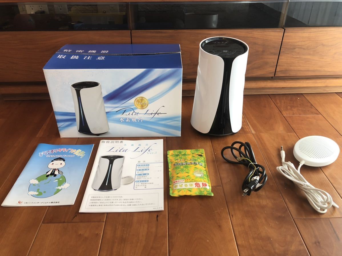 リタライフ Lita Life Ver2 WHR-LL-002 LitaLife 水素風呂(健康