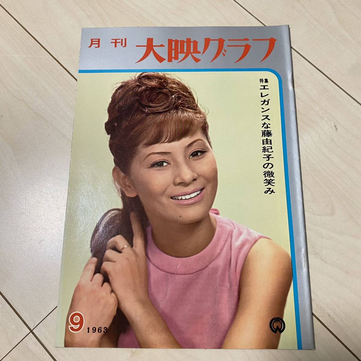 ☆大映グラフ NO2 パンフレット 1963年9月号 滝瑛子 勝新太郎 ☆大映グラフ NO2 パンフレット 1963年9月号 滝瑛子 勝新太郎