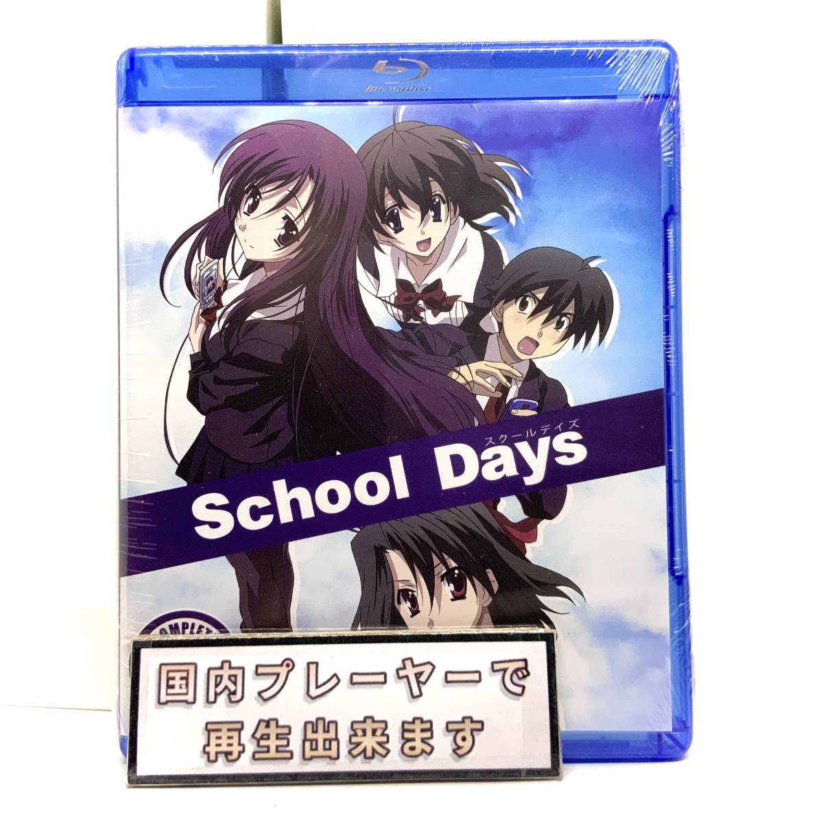 【超希少】School Days スクールデイズ DVD販促ポスター B2サイズ 新品 スクールデイズ Blu-ray 北米版ブルーレイ School Days