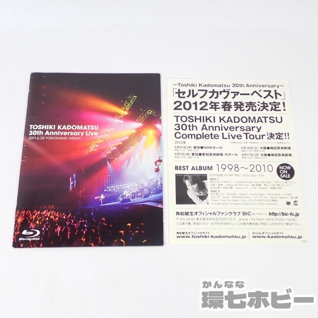 1RE21◆2枚組 BD 角松敏生 ブルーレイ 30th Anniversary Live 2011 6.25 横浜アリーナ/アニバーサリー ライブ Blu-ray 送:YP/60_画像3