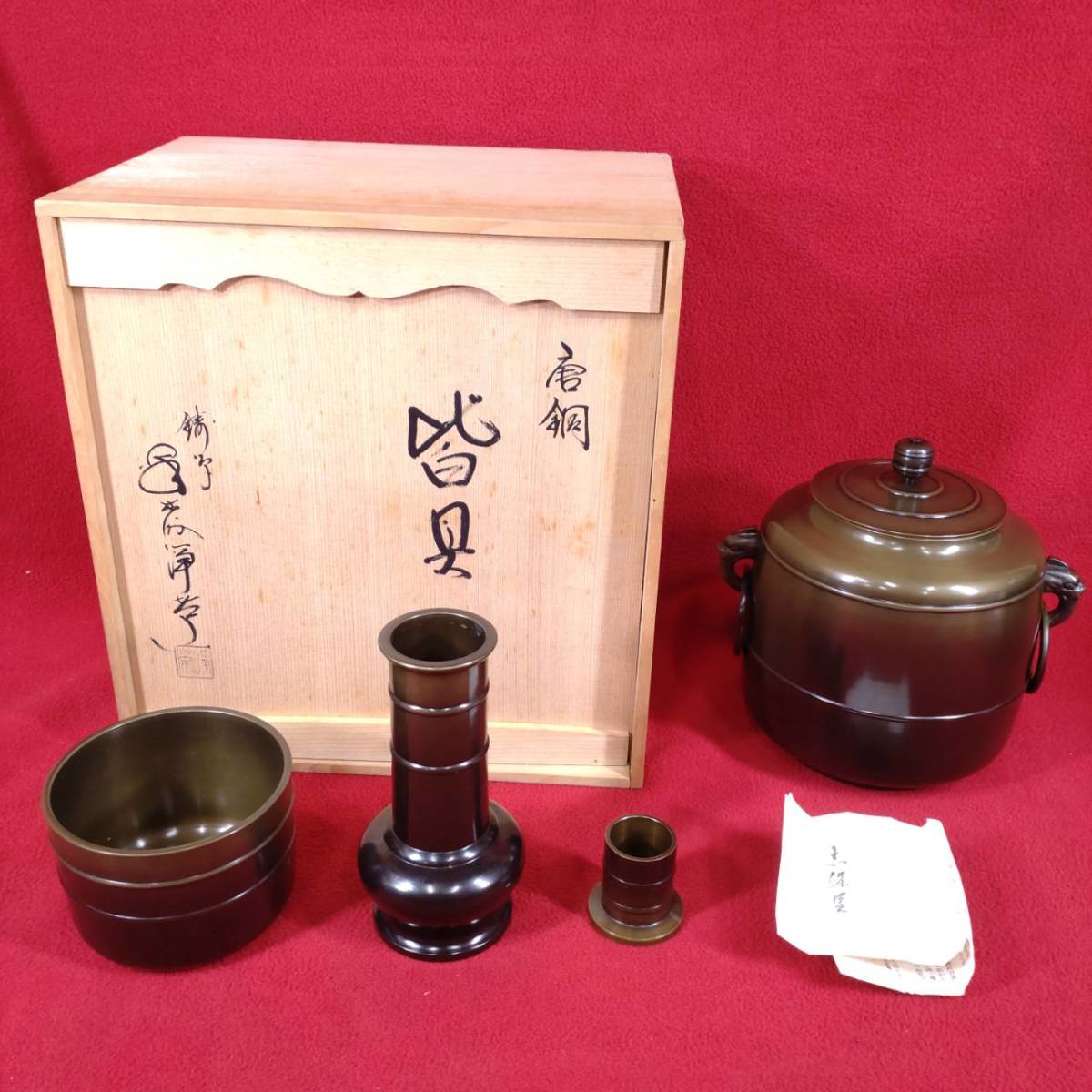旧家蔵出 旧家 名家 うぶ品 金森浄栄 皆具 水指 杓立 建水 蓋置 共箱