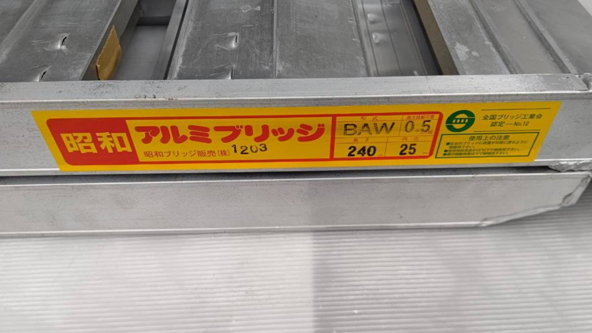折り畳み式昭和アルミブリッジ ラダー(バイク、農業機械、建設機械用