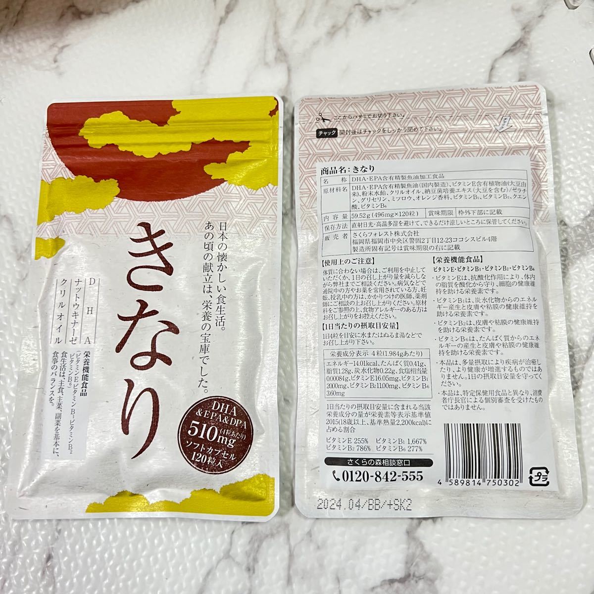 さくらの森 きなり2袋新品未開封DHAサプリ きなり DHA EPA オメガ3 サプリメント さくらの森 ナットウキナーゼ - organicfarmermag.com さくらの森 きなり2袋新品未開封DHAサプリ きなり DHA EPA オメガ3 サプリメント さくらの森 ナットウキナーゼ - organicfarmermag.com